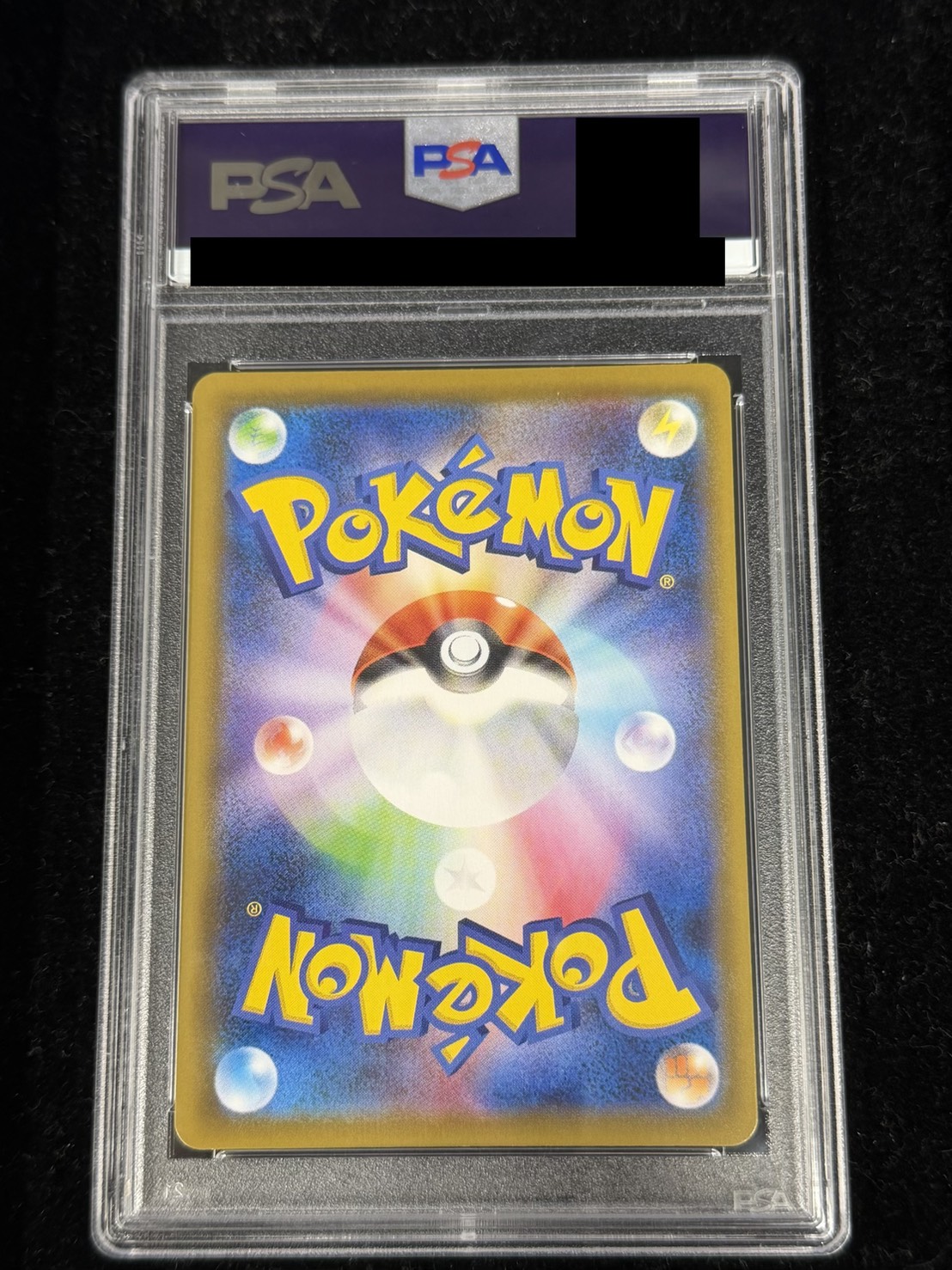 PSA10鑑定済〕レックウザVMAX(SA)【HR】{083/067}