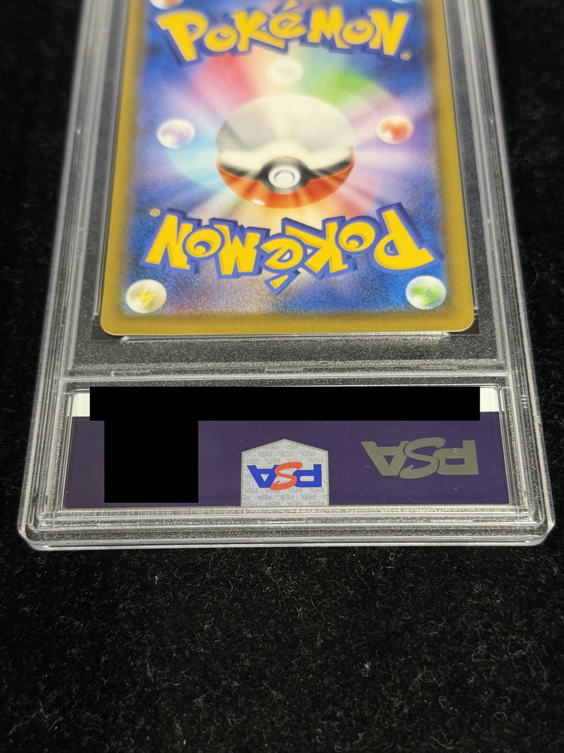 PSA10鑑定済〕レックウザVMAX(SA)【HR】{083/067}