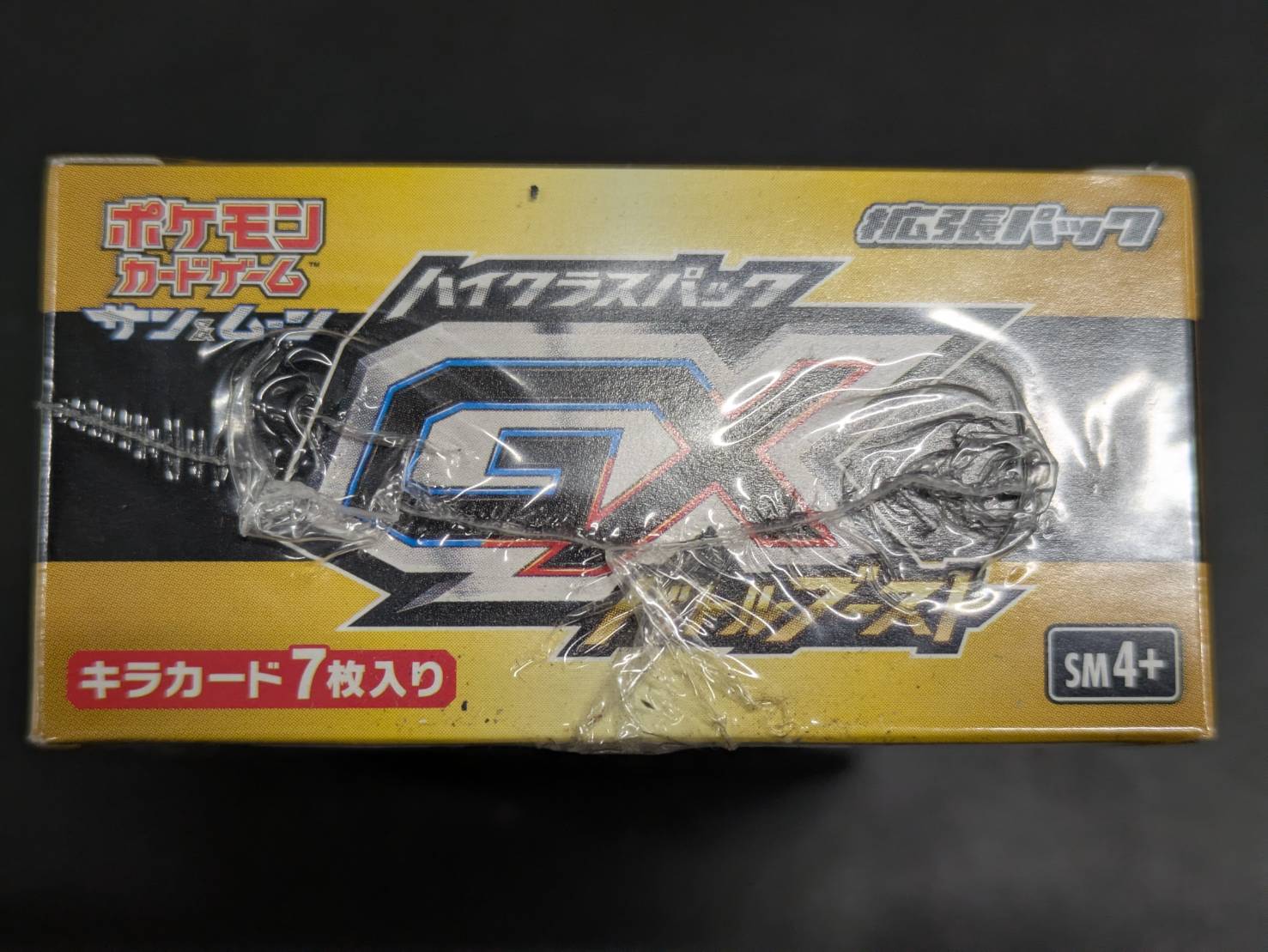 空箱 観賞用 ポケモンカード GXバトルブースト ハイクラスパック 開封