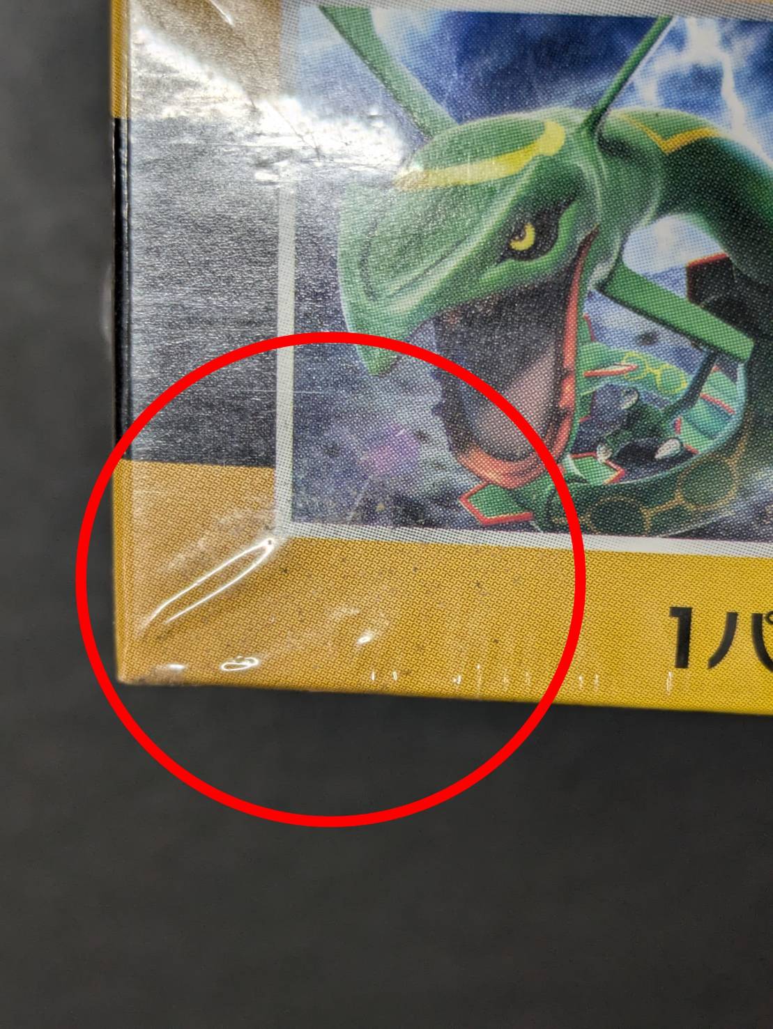 状態A-〕ハイクラスパック『GXバトルブースト』(SM4+)【未開封BOX】{-}