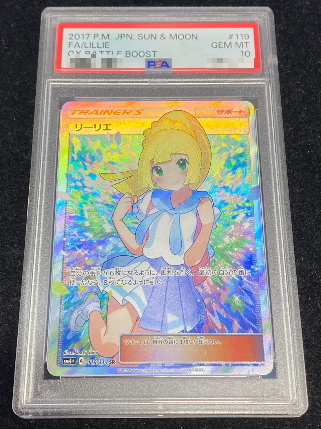 PSA10鑑定済〕リーリエ【SR】{119/114}