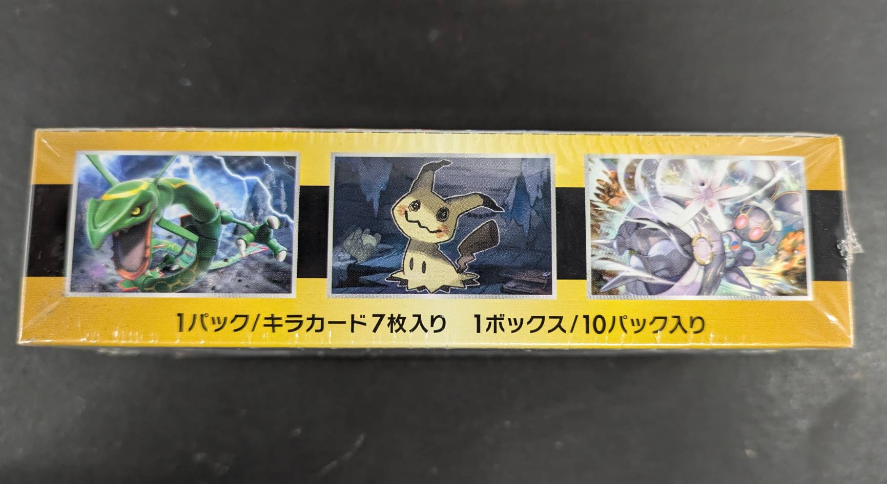 状態A-〕ハイクラスパック『GXバトルブースト』(SM4+)【未開封BOX】{-}