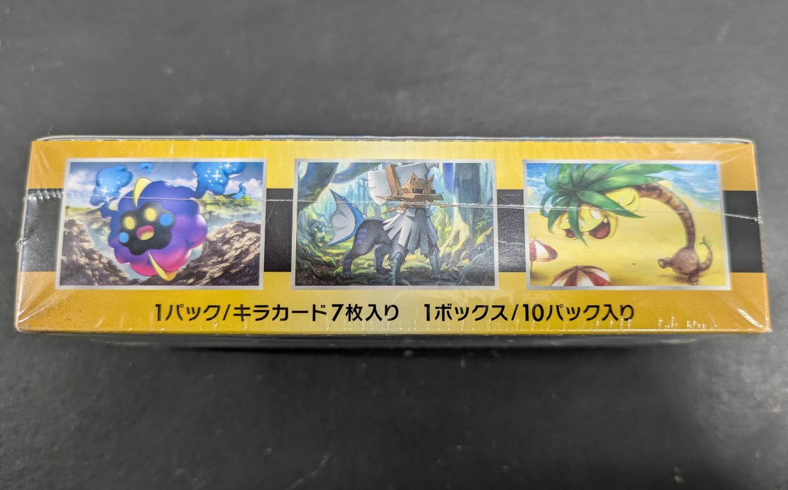 状態A-〕ハイクラスパック『GXバトルブースト』(SM4+)【未開封BOX】{-}