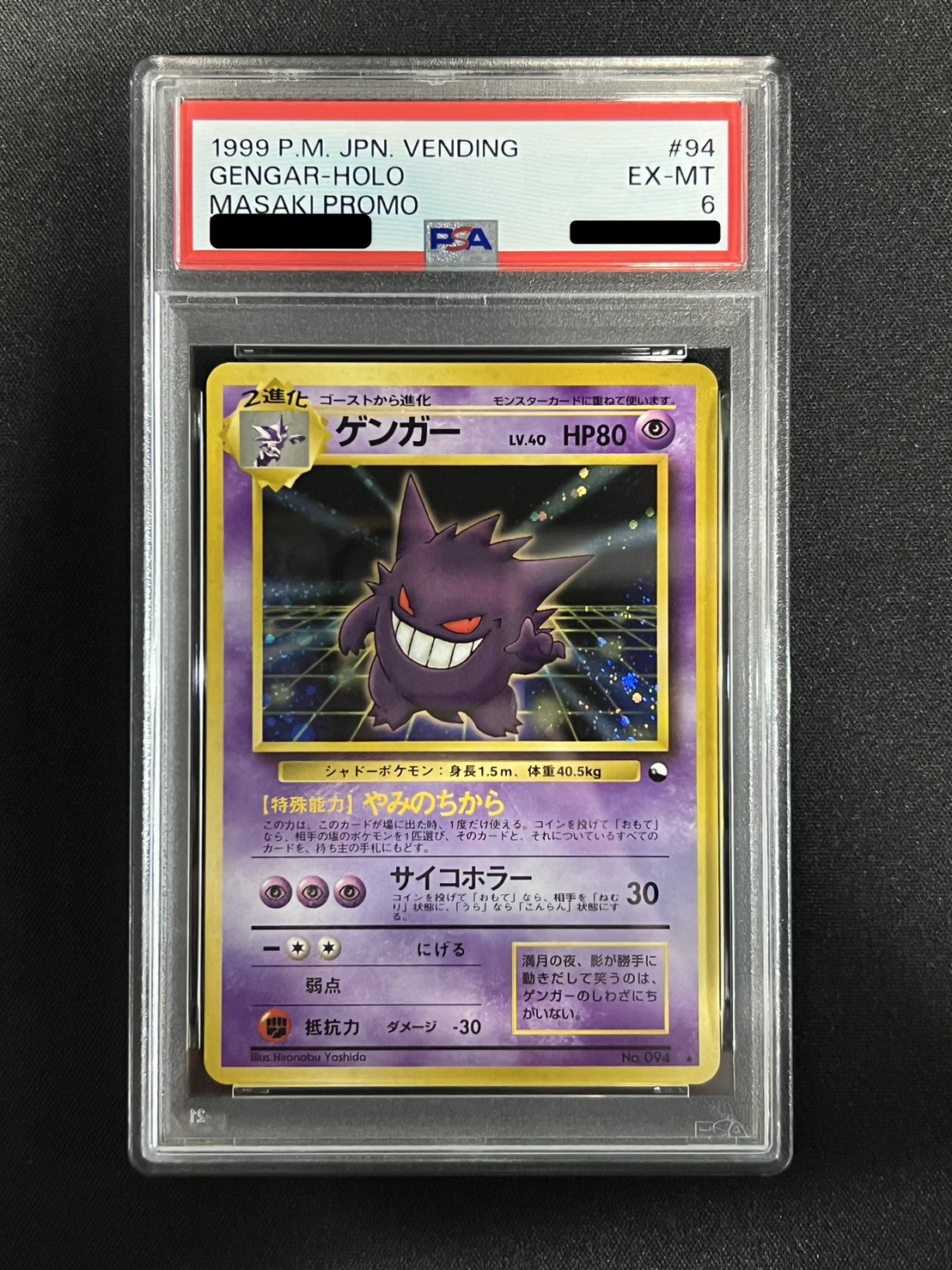 S*！様 旧裏　ゲンガーなど S*！様 旧裏 ゲンガーなど S*！様 旧裏 ゲンガーなど S*！