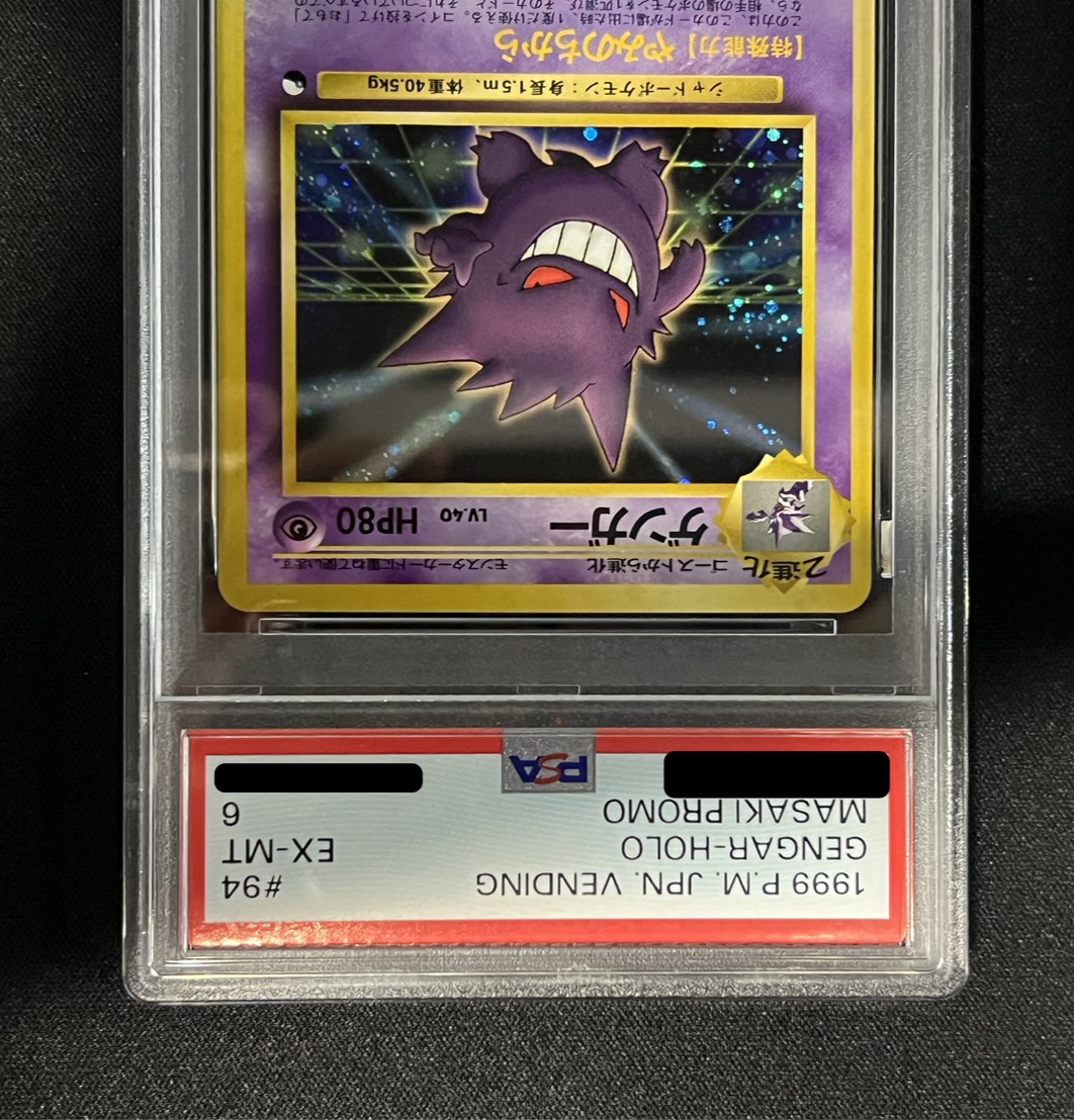 PSA6鑑定済〕ゲンガーLV.40(通信進化キャンペーン)【-】{旧裏}