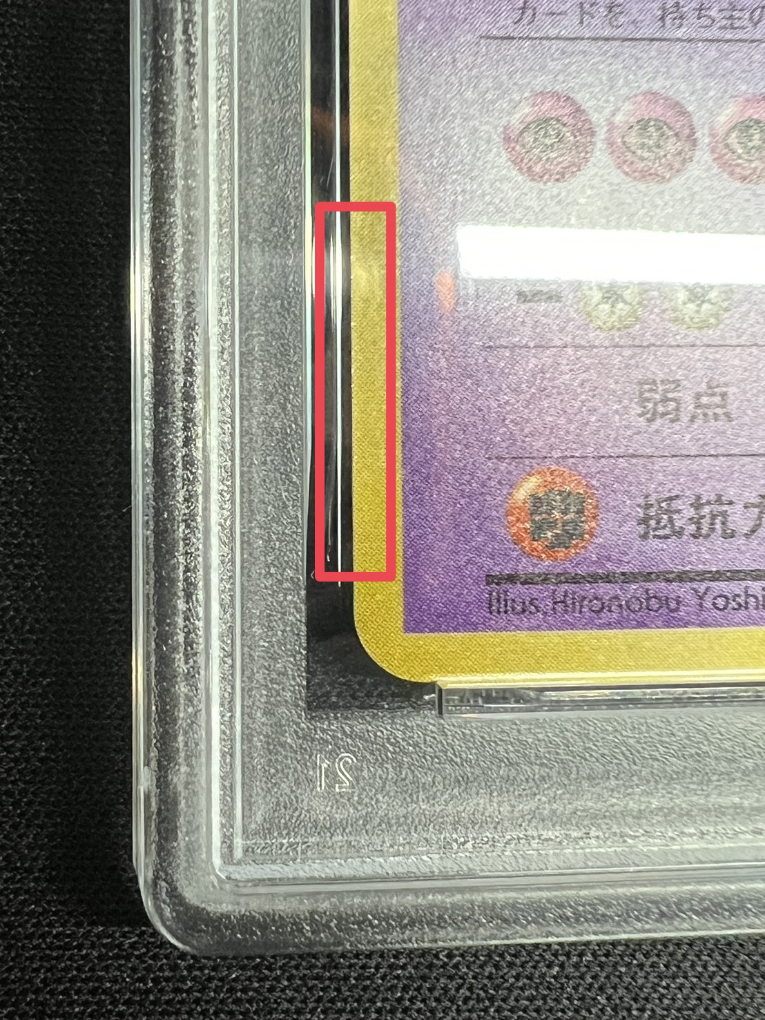 PSA6鑑定済〕ゲンガーLV.40(通信進化キャンペーン)【-】{旧裏}