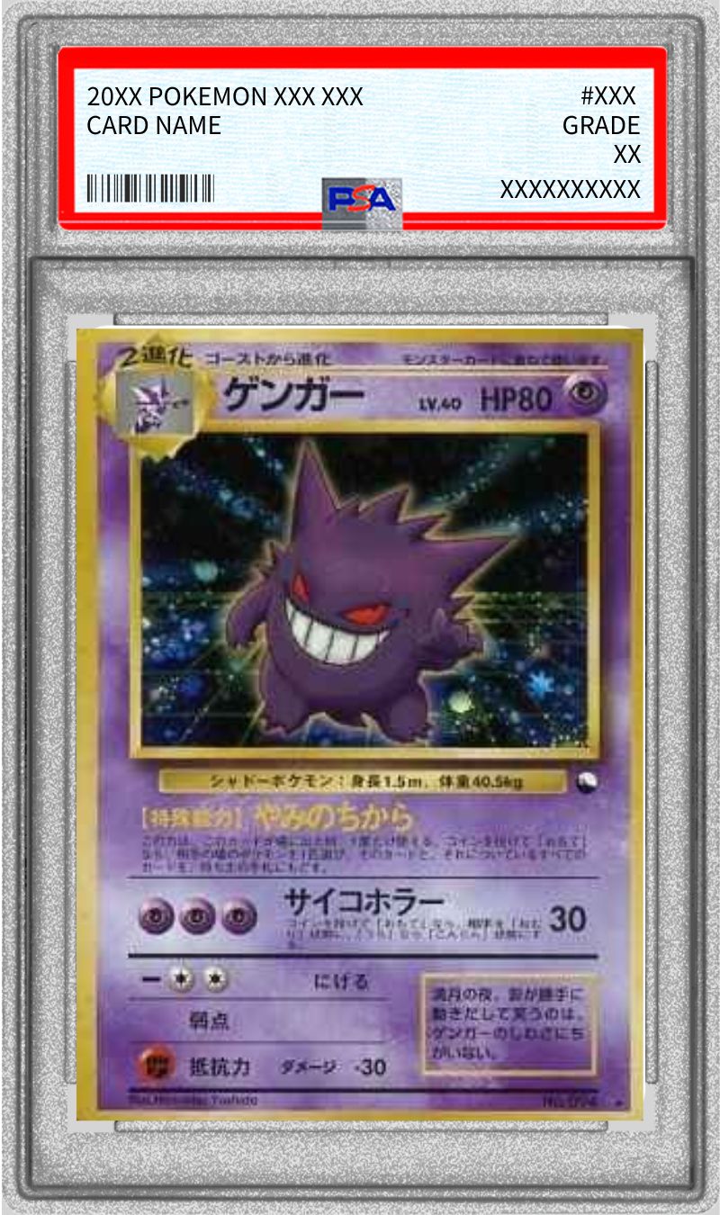 PSA6鑑定済〕ゲンガーLV.40(通信進化キャンペーン)【-】{旧裏}