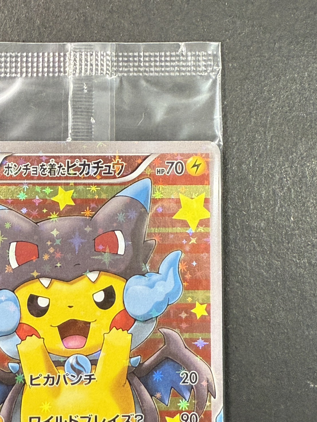 ポンチョを着たピカチュウ(未開封)【P】{207/XY-P}