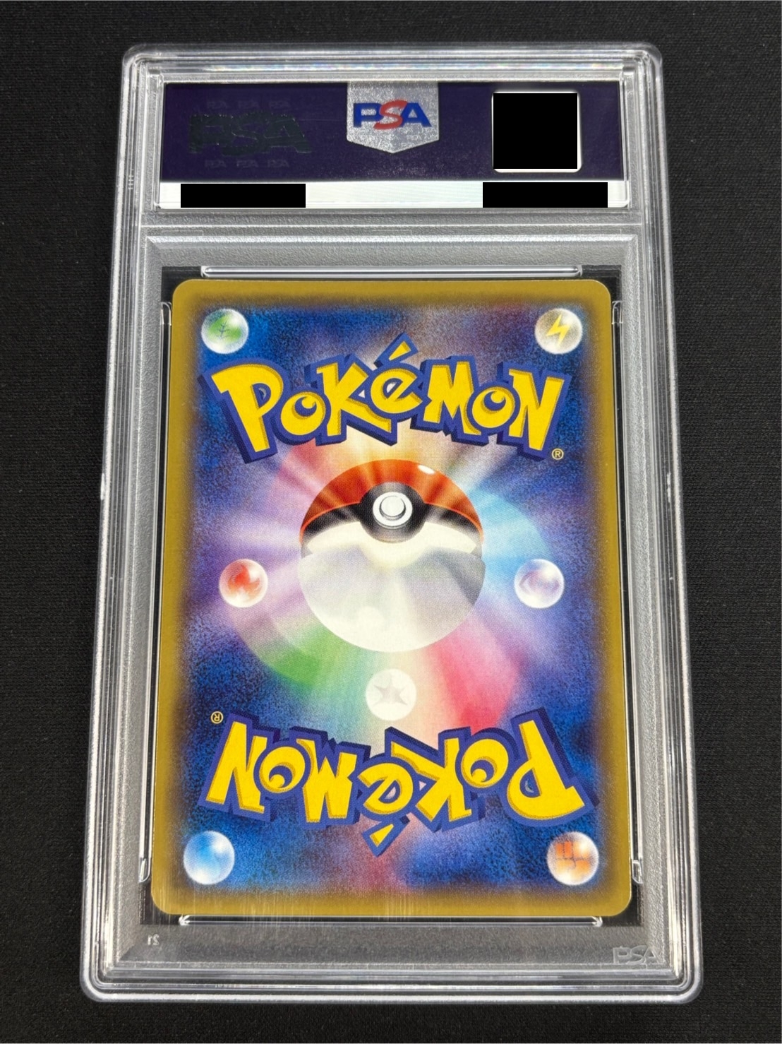 PSA10鑑定済〕スカル団ごっこピカチュウ【P】{013/SM-P}