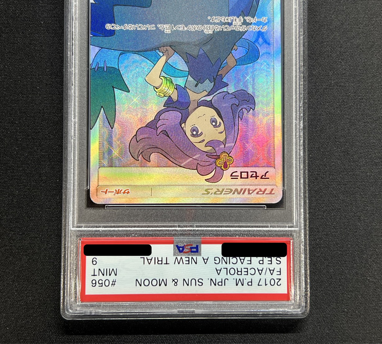 PSA9鑑定済〕アセロラ【SR】{056/049}
