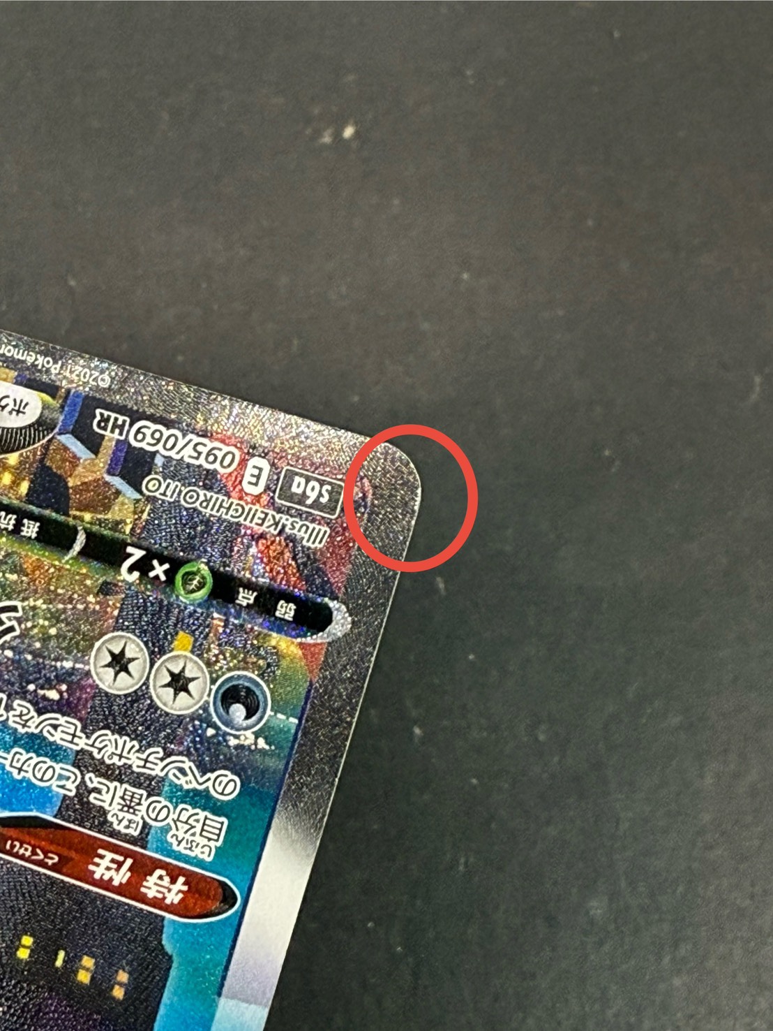 状態A-〕ブラッキーVMAX(SA)【HR】{095/069}