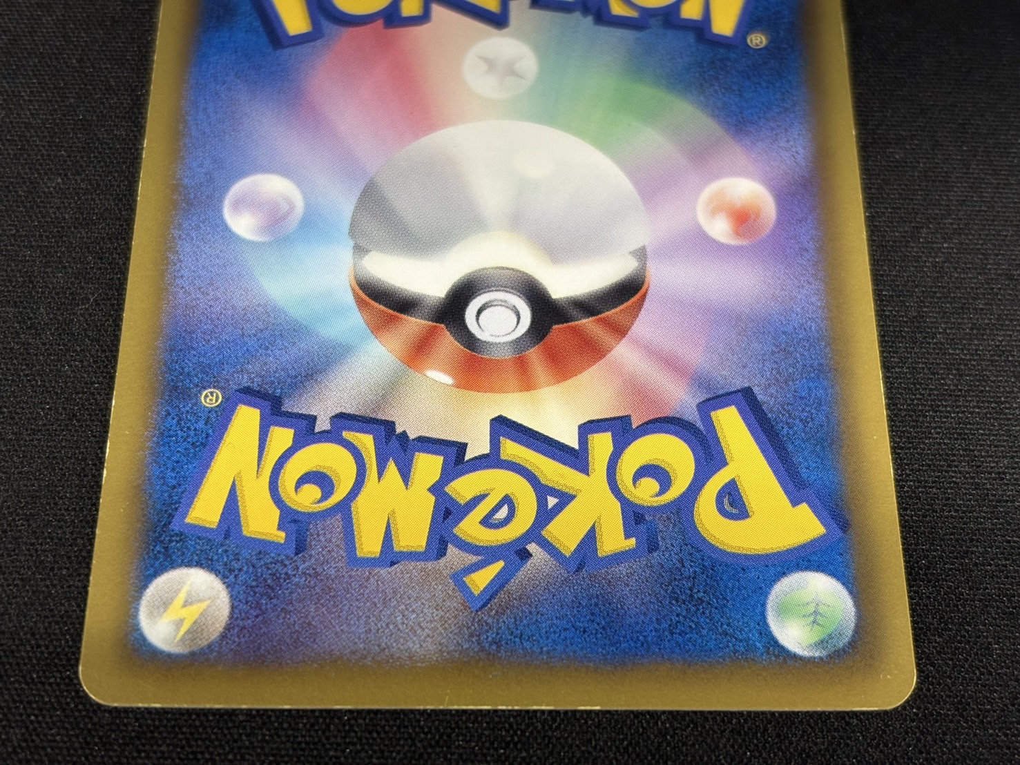 状態B〕ピカチュウ【P】{229/BW-P}