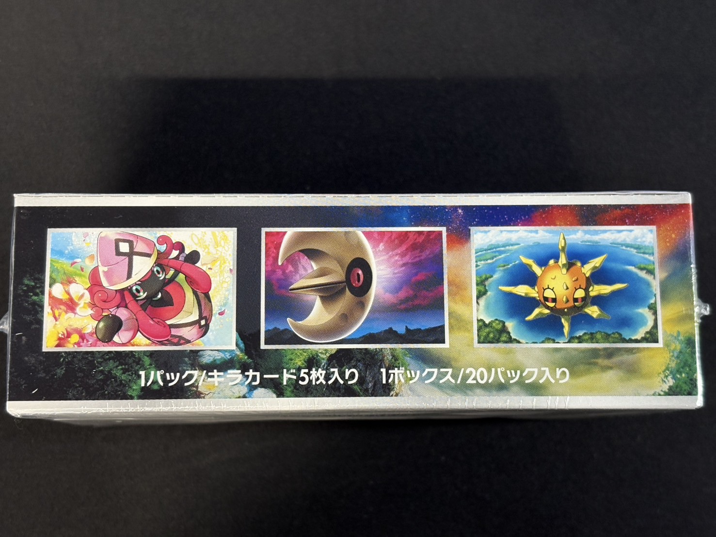 状態A-〕強化拡張パック『新たなる試練の向こう』(SM2+)【未開封BOX】{-}