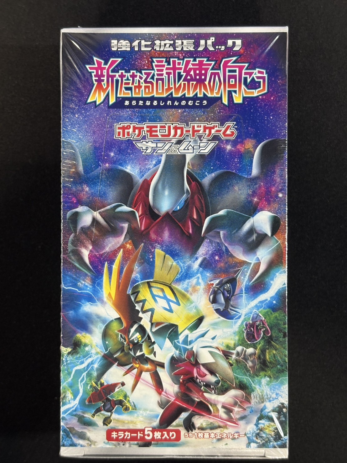 新たなる試練の向こう 未開封パック 絶版 SM2+ 状態A-〕強化拡張パック『新たなる試練の向こう』(SM2+)【未開封BOX】{-}