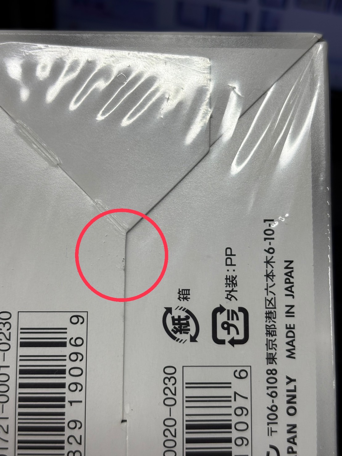 状態A-〕強化拡張パック『新たなる試練の向こう』(SM2+)【未開封BOX】{-}