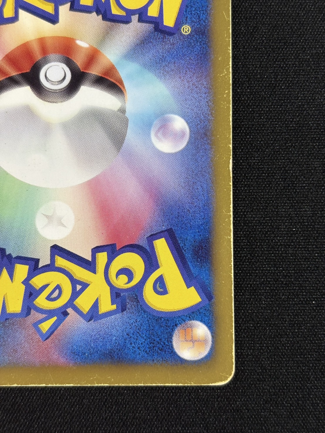 状態D〕レックウザEX【P】{145/BW-P}