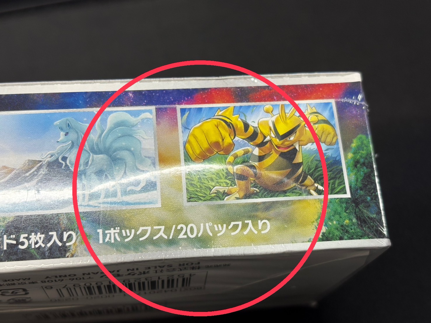 状態A-〕強化拡張パック『新たなる試練の向こう』(SM2+)【未開封BOX】{-}