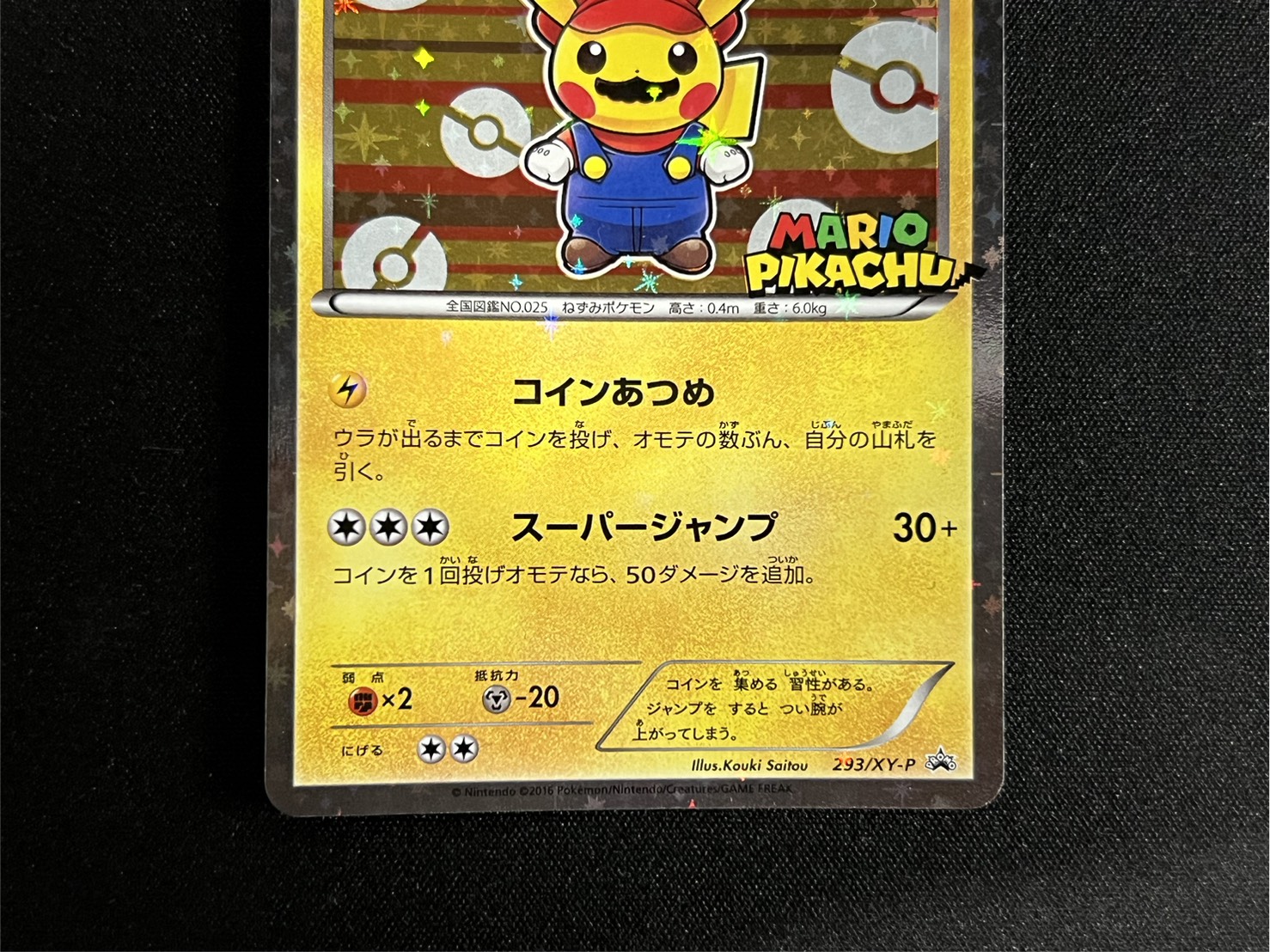 MARY QUANT スタジャン ピカチュウ柄　最終値下げ MARY QUANT スタジャン ピカチュウ柄最終値下げ