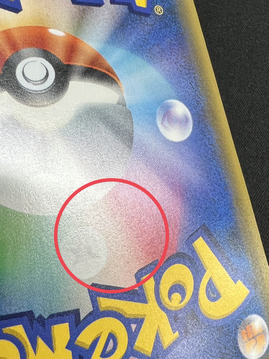 状態B〕マリオピカチュウ【P】{293/XY-P}