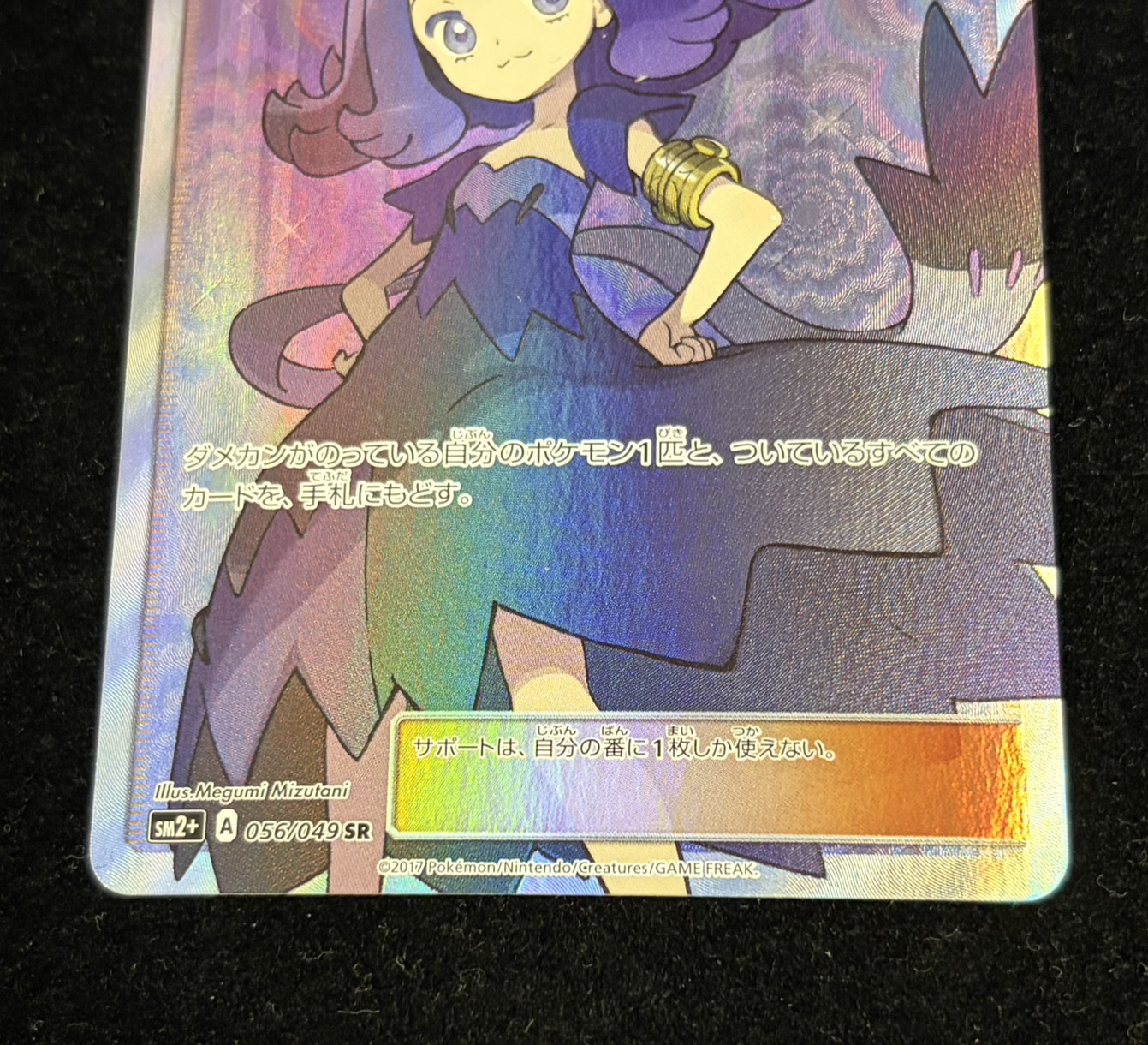 アセロラ SR 056/049 2枚 PSA10】アセロラ SR 056/049の通販 土日祝休@magi公式(コレクター