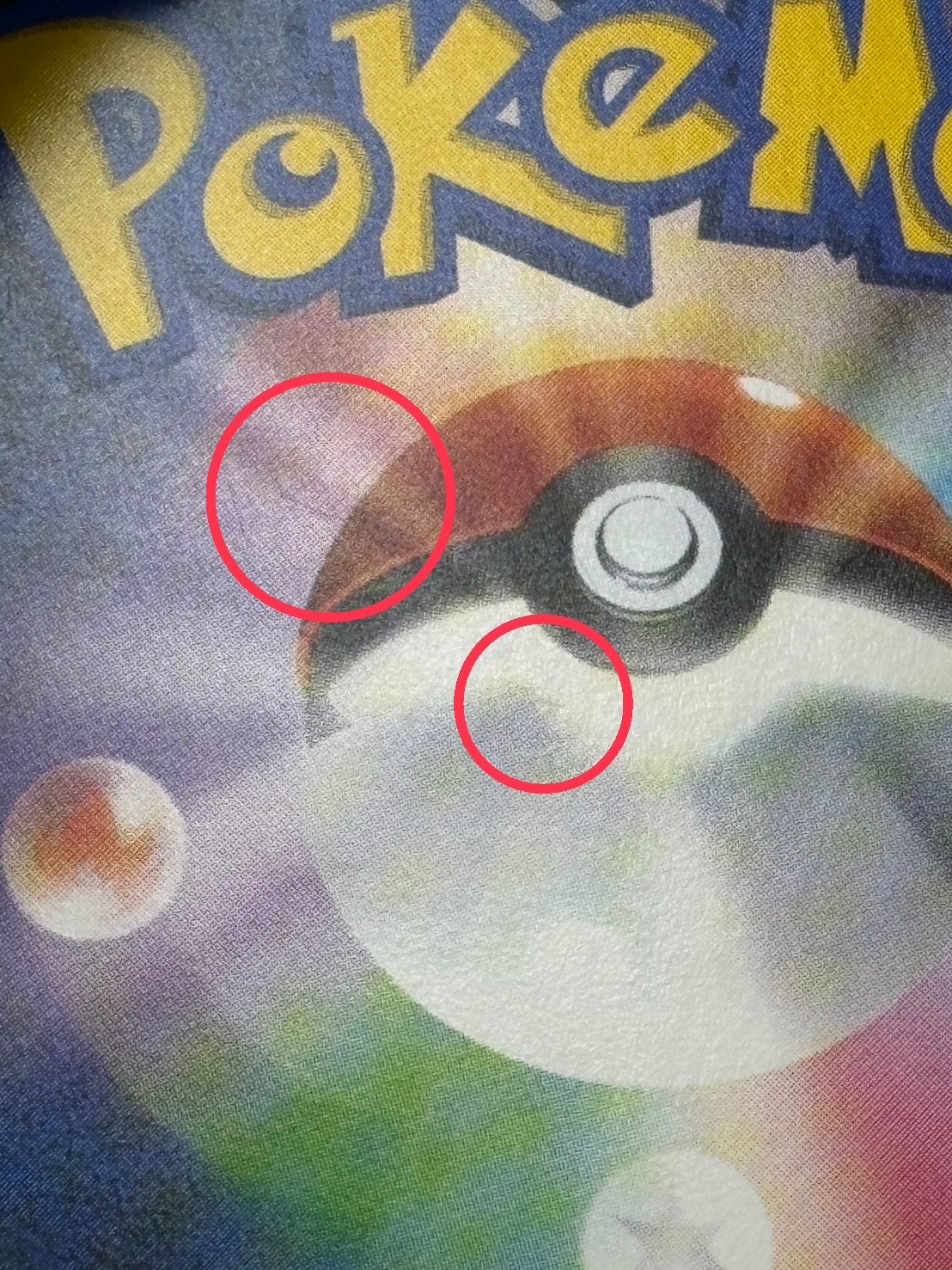 状態B〕ピカチュウ(ムンク)【P】{288/SM-P}