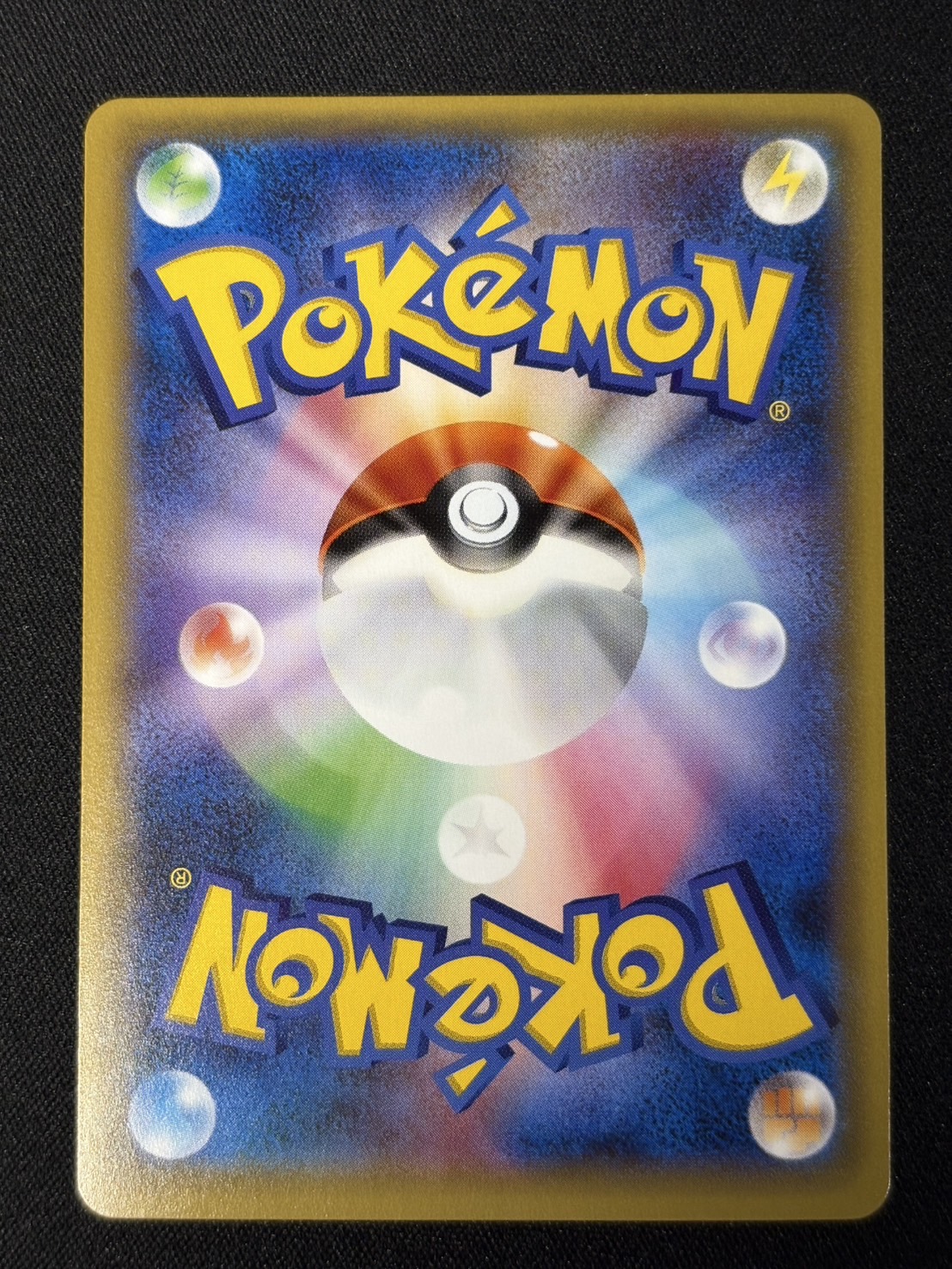 状態A-〕ポンチョを着たピカチュウ【P】{231/XY-P}