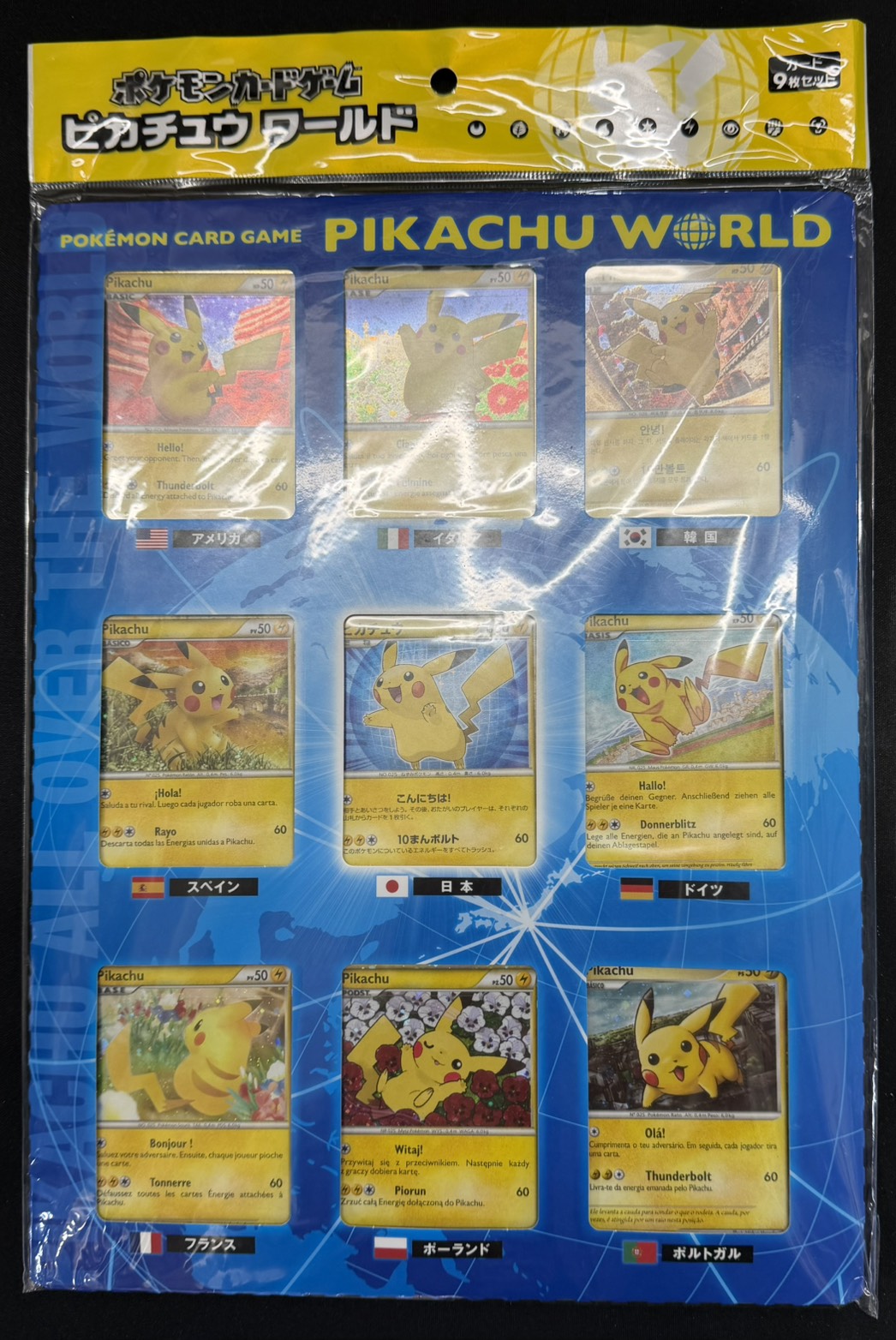 ポケモンカード ピカチュウワールド/PIKACHU WORLD 未使用 美品 ピカチュウ ワールド 9枚セット 未使用 pikachu world