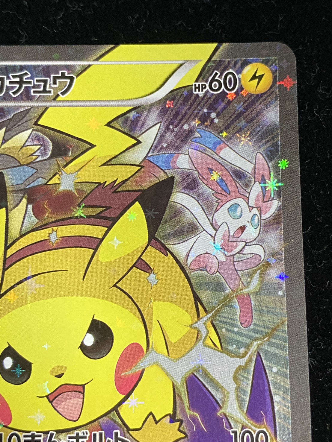 ピカチュウ(バトルフェスタ2014)【P】{090/XY-P}