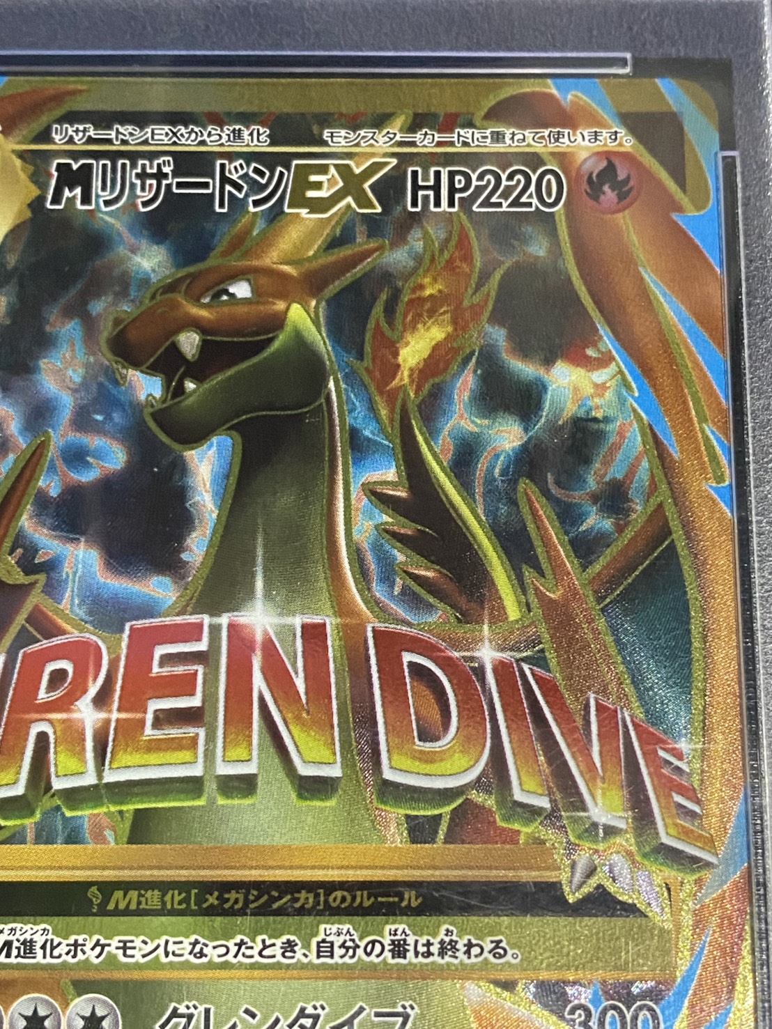 ポケモンカード MリザードンEX 鑑定済み PSA10 PSA10鑑定済〕MリザードンEX(Y)【SR】{091/087}