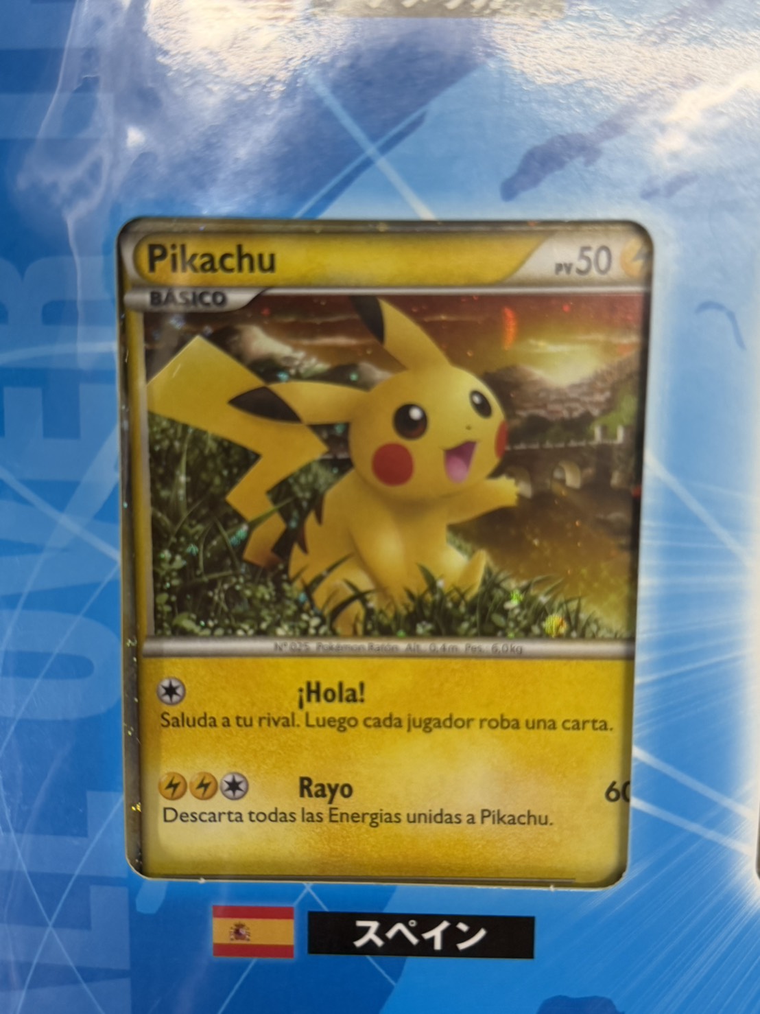 ポケモンカード　LEGEND　ピカチュウワールド　未開封 ポケモンカードゲーム LEGEND ピカチュウ ワールド 9枚セット 未開封