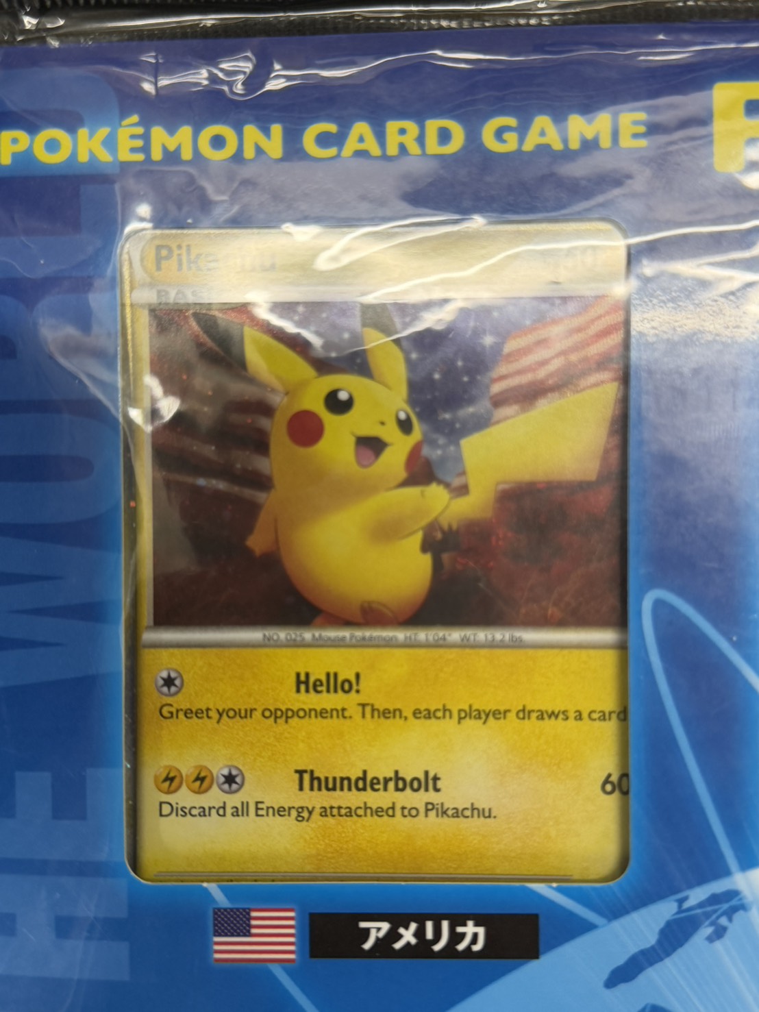 ポケモンカード ピカチュウワールド/PIKACHU WORLD 未使用 美品 ポケモンカードゲーム ピカチュウ ワールド(PW)【未開封パック】{-}