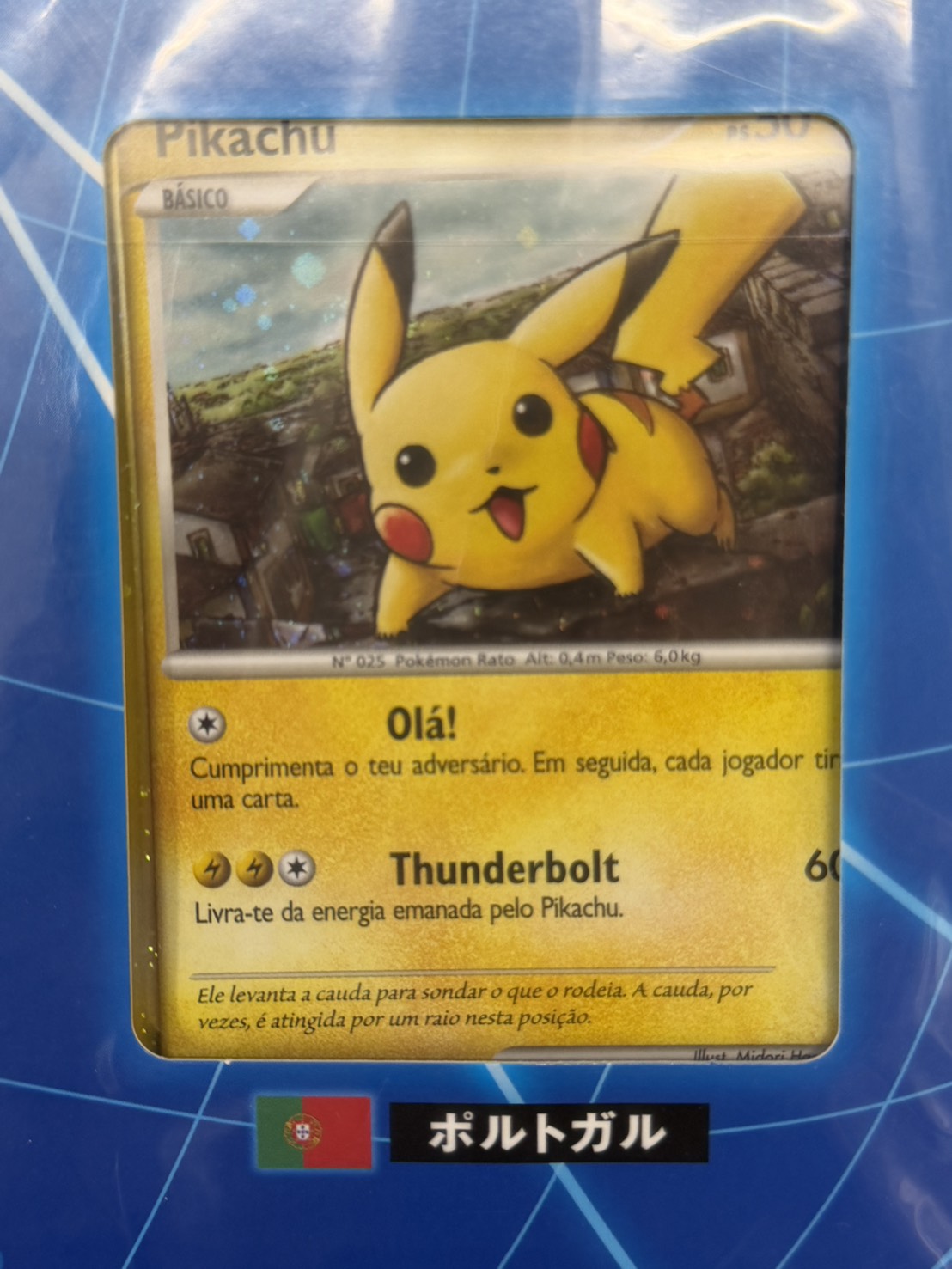 ポケモンカード ピカチュウワールド セット ポケモンカード】ピカチュウ ワールド9枚セットのご紹介です！｜2024年