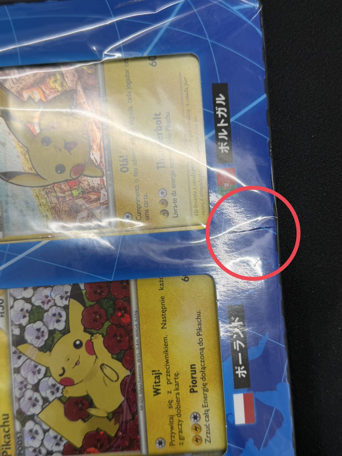 ポケモンカード ピカチュウワールド/PIKACHU WORLD 未使用 美品 ピカチュウ ワールド 9枚セット 未使用 pikachu world