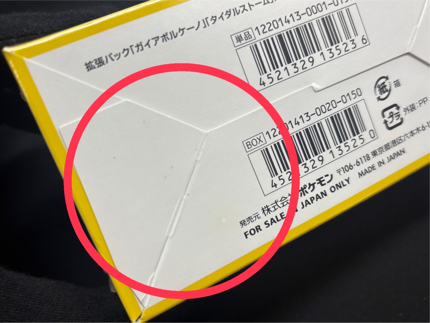 ガイアボルケーノ【新品未開封品】6パック XY 拡張パック ガイアボルケーノ(シュリンク未開封BOX) 買取