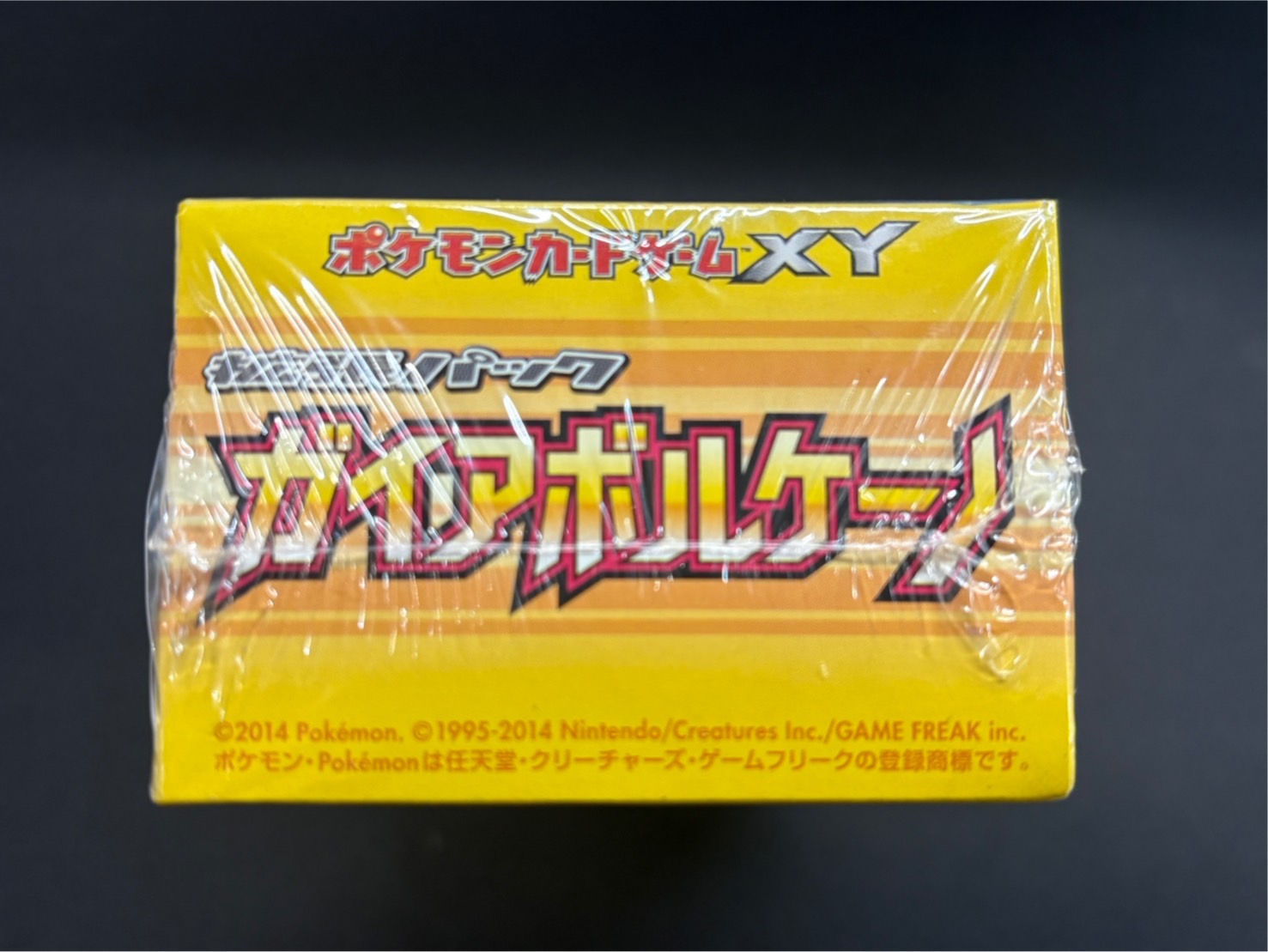 状態A-〕拡張パック第5弾 ガイアボルケーノ(XY5)【未開封BOX】{-}