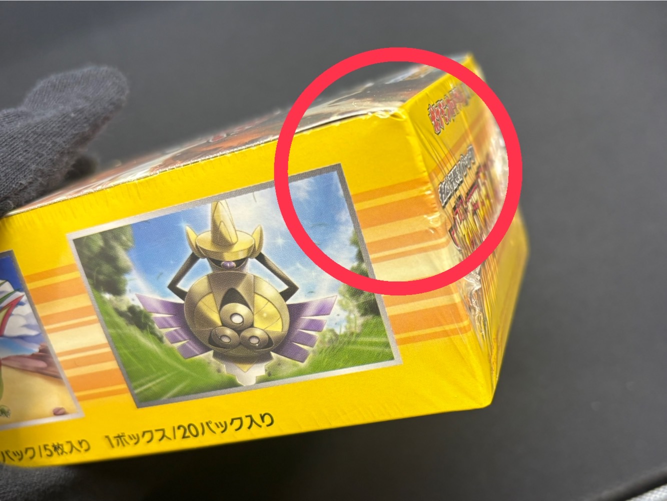 状態A-〕拡張パック第5弾 ガイアボルケーノ(XY5)【未開封BOX】{-}