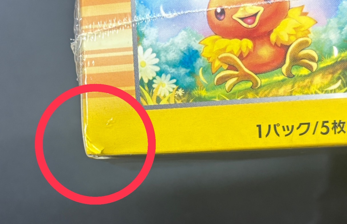 ポケモンカード　ガイアボルケーノ　光を喰らう闇　未開封パック　クリアケース付き ガイアボルケーノ 未開封パック の新品通販/中古フリマ/取引相場情報