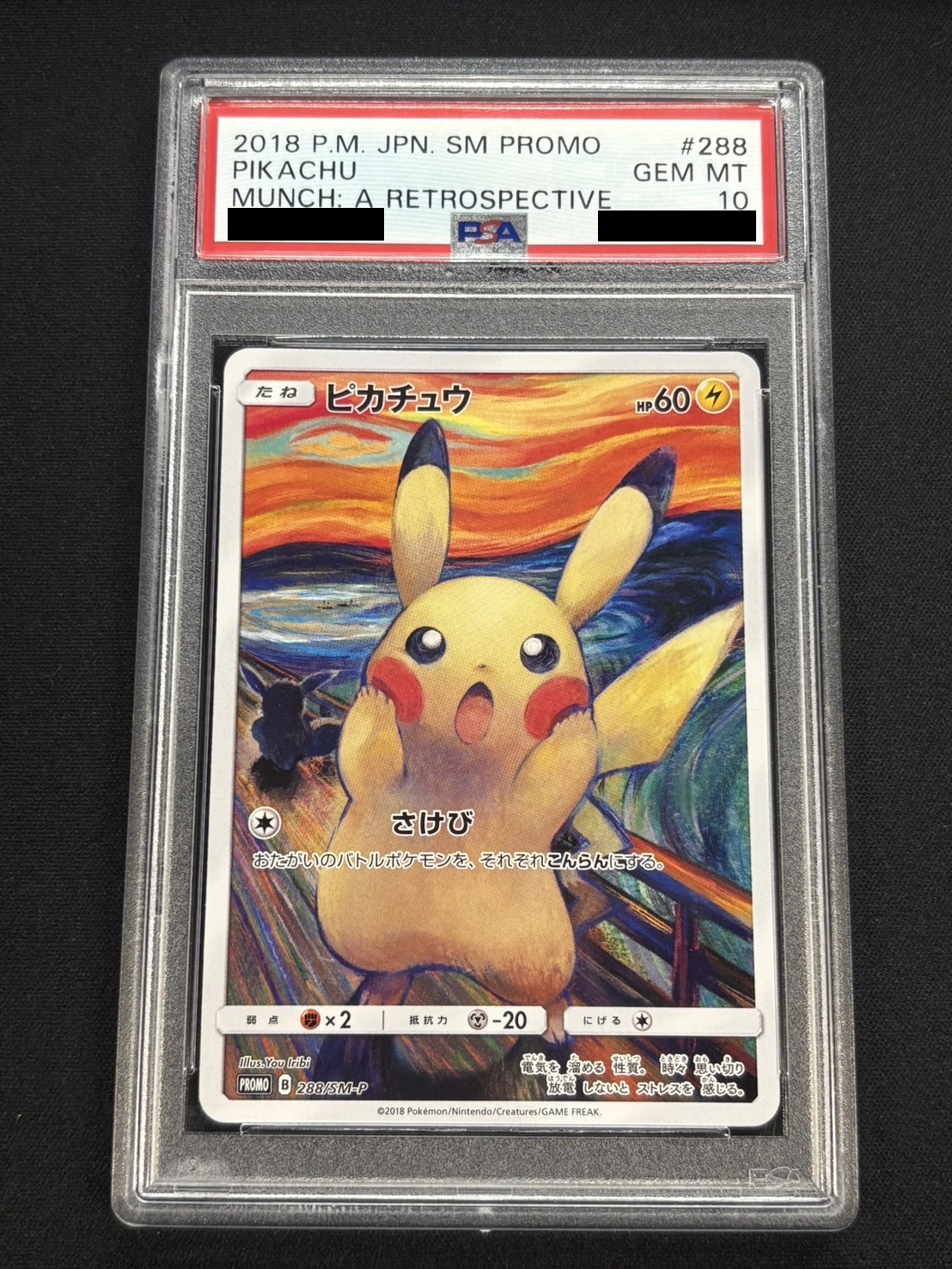 状態難/PSA10鑑定済〕ピカチュウ(ムンク)【P】{288/SM-P}