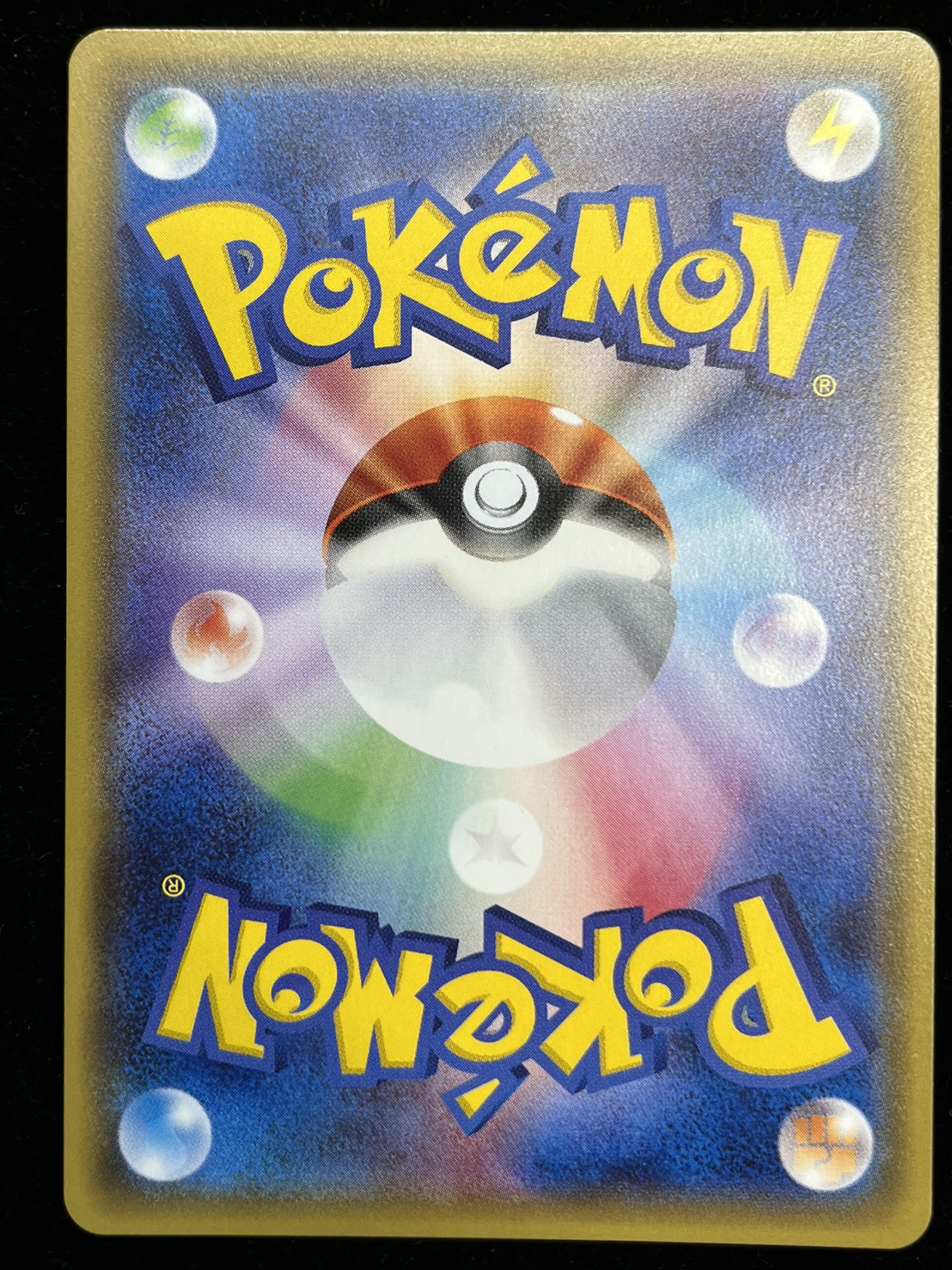 状態A-〕アセロラ【SR】{056/049}