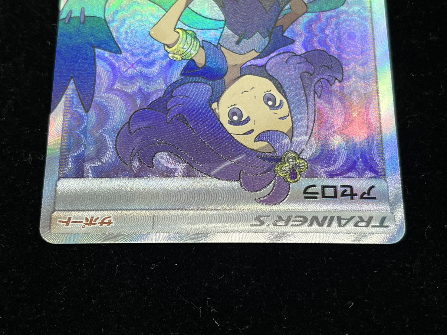 状態A-〕アセロラ【SR】{056/049}