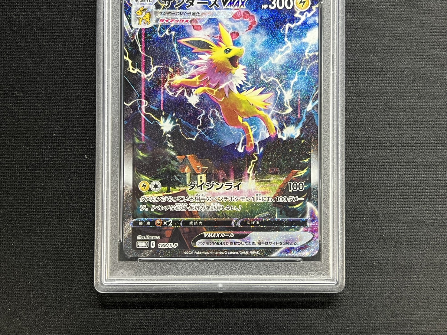 PSA10鑑定済〕サンダースVMAX(SA仕様)【P】{188/S-P}