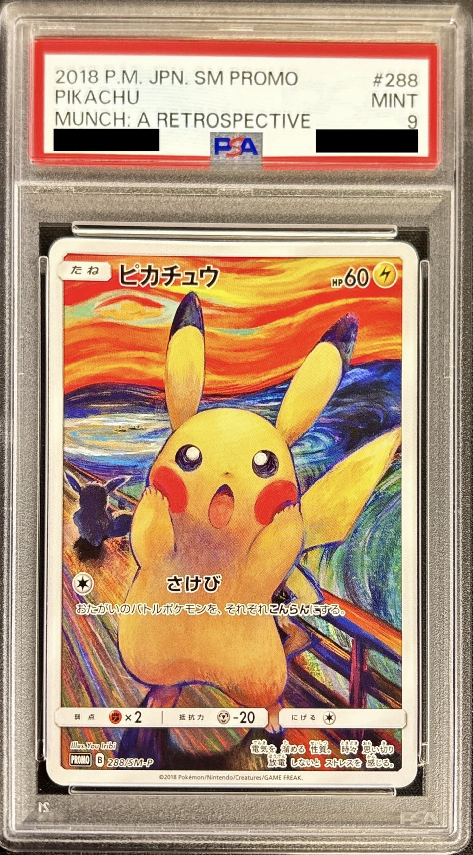 PSA9鑑定済〕ピカチュウ(ムンク)【P】{288/SM-P}