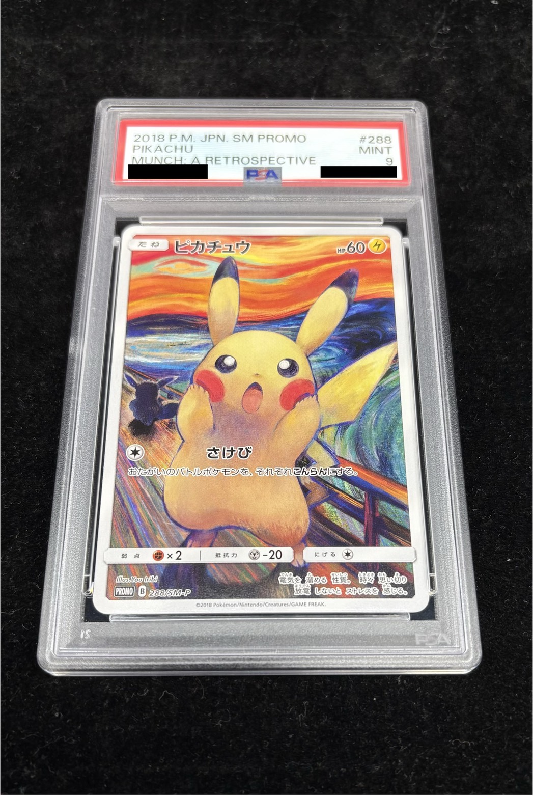 PSA9鑑定済〕ピカチュウ(ムンク)【P】{288/SM-P}
