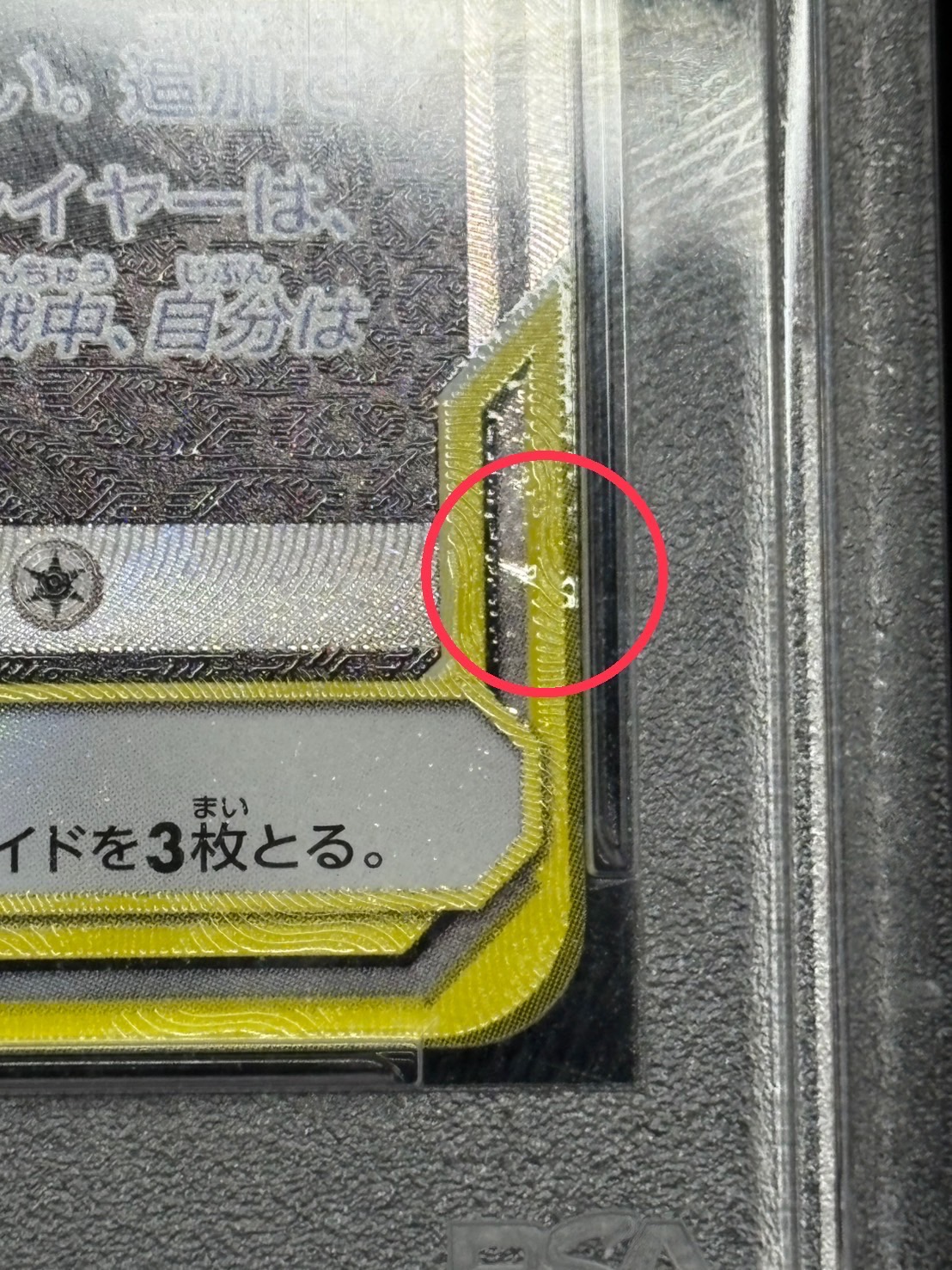 状態難/PSA10鑑定済〕ゲンガー＆ミミッキュGX(SA)【SR】{103/095}