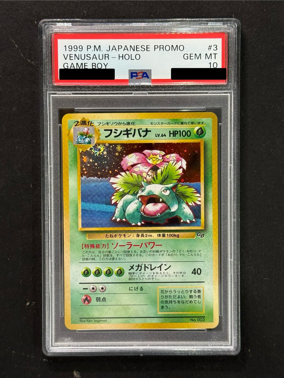 状態難/PSA10鑑定済〕フシギバナ LV.64(GB)【-】{旧裏}