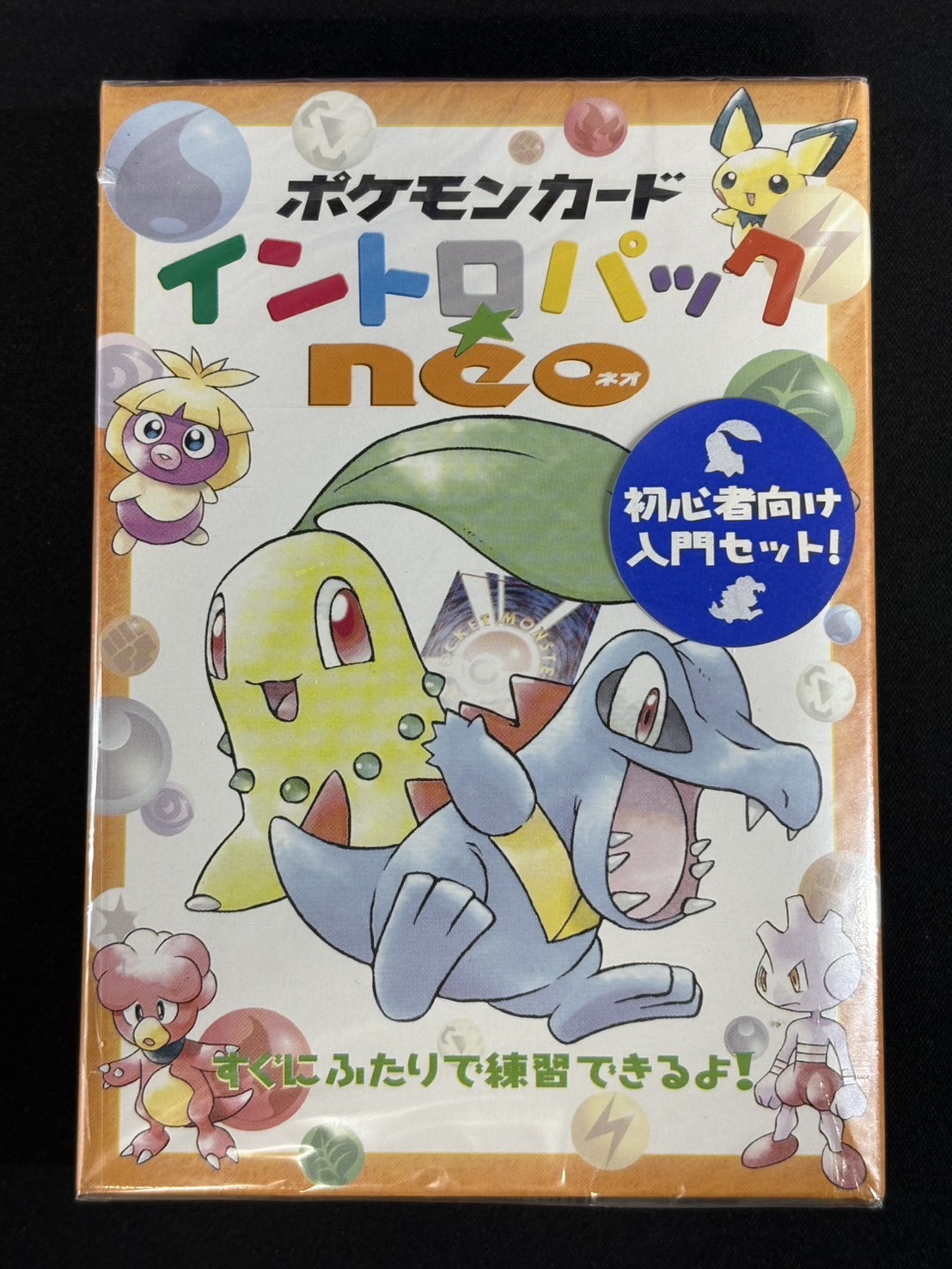 状態A-〕イントロパックneo(5個入り)【未開封パック】{-}