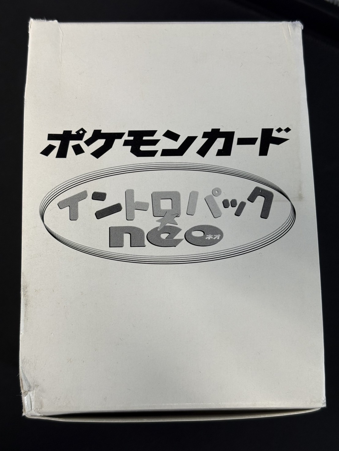 状態A-〕イントロパックneo(5個入り)【未開封パック】{-}