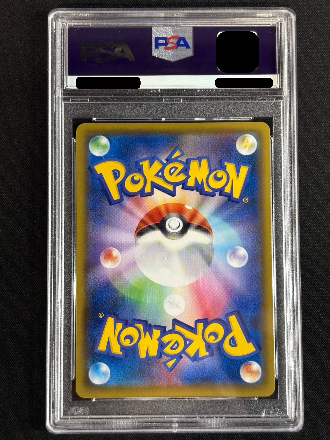 PSA10鑑定済〕リザードンVMAX(HR仕様)【P】{104/S-P}