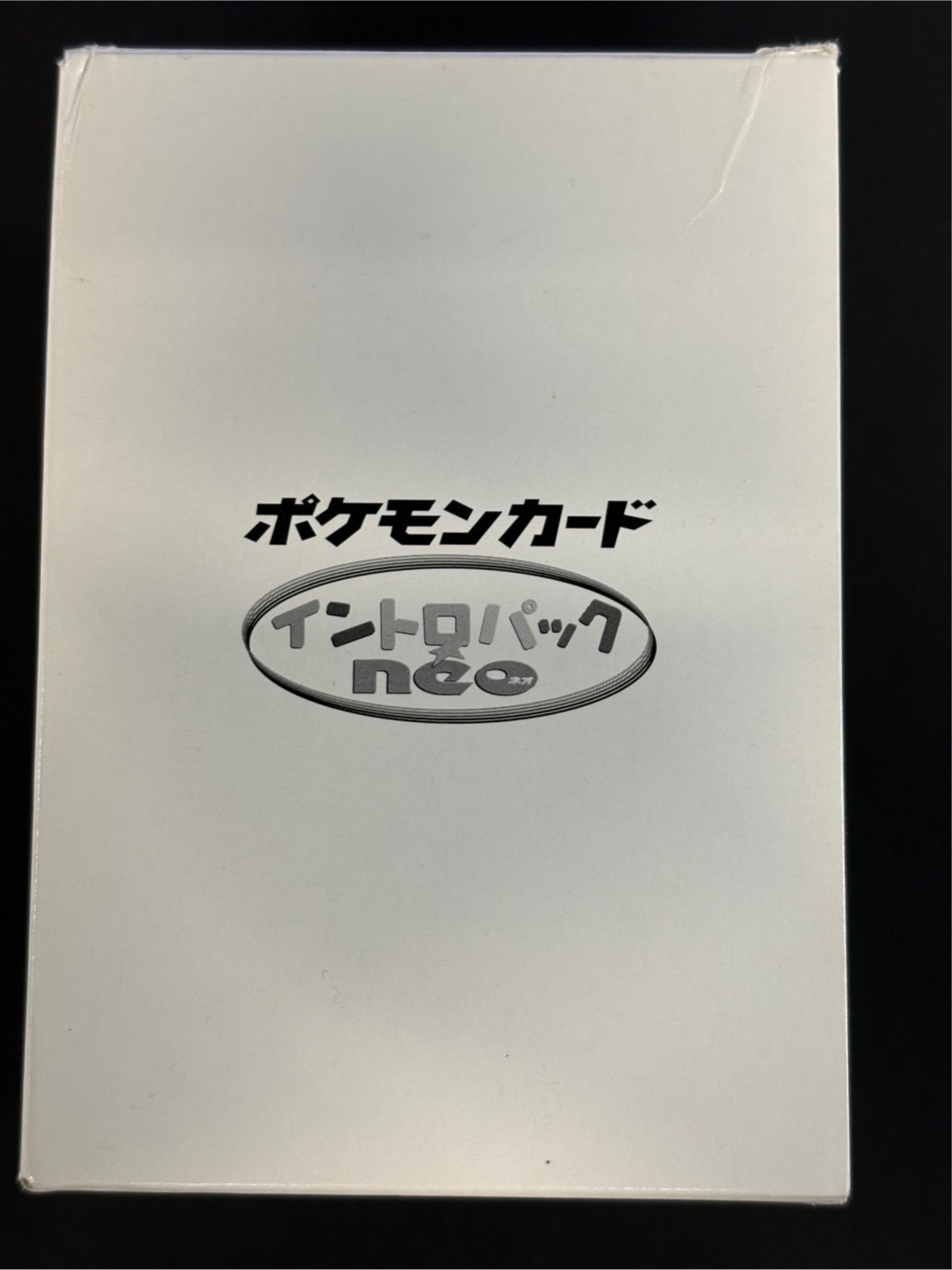 状態A-〕イントロパックneo(5個入り)【未開封パック】{-}