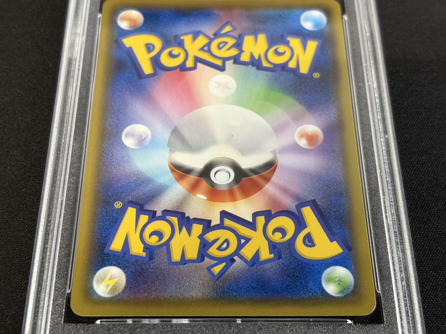 PSA10鑑定済〕リザードンVMAX(HR仕様)【P】{104/S-P}